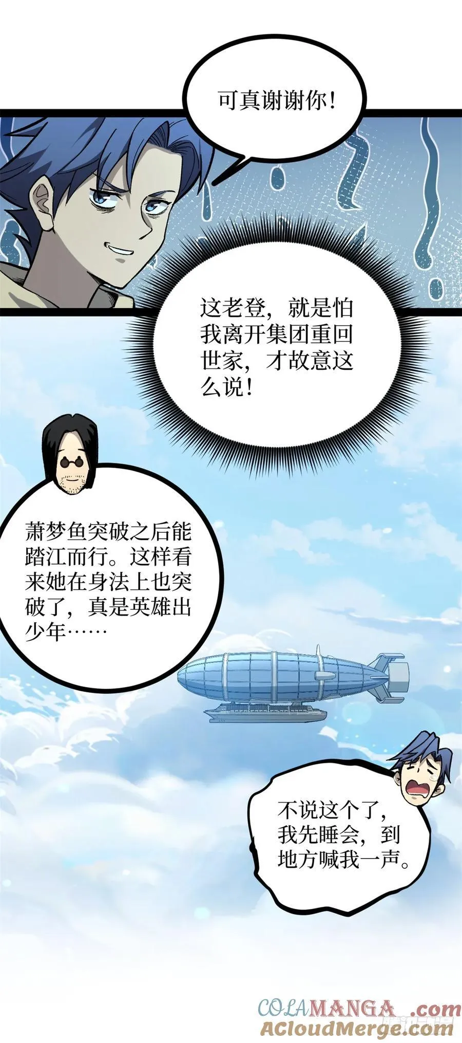 53 时间流体 第39页