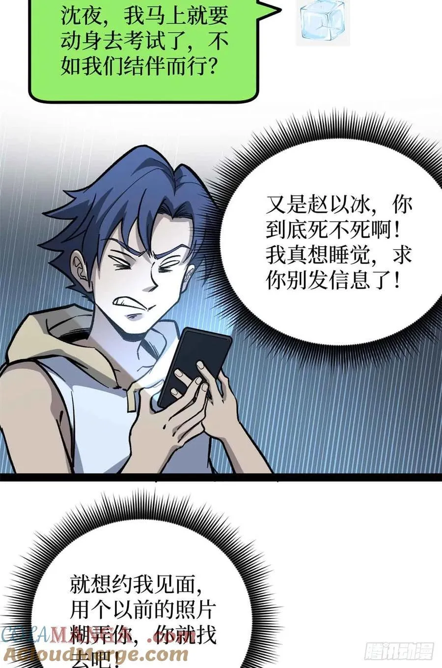 54 童年往事 第3页
