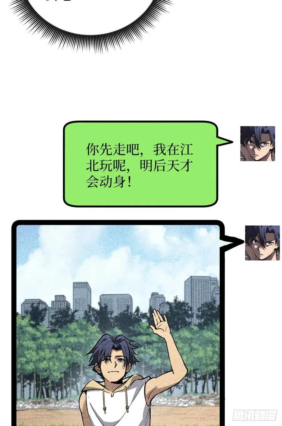 54 童年往事 第4页