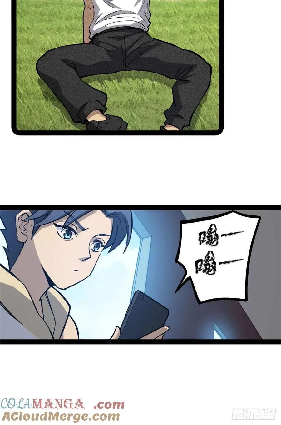 54 童年往事 第5页