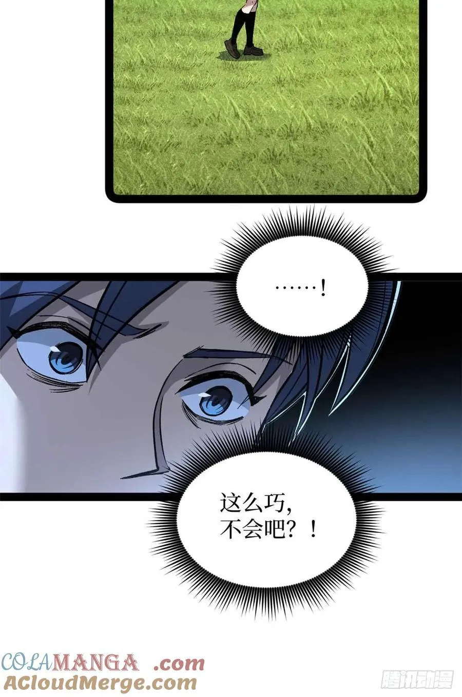 54 童年往事 第7页