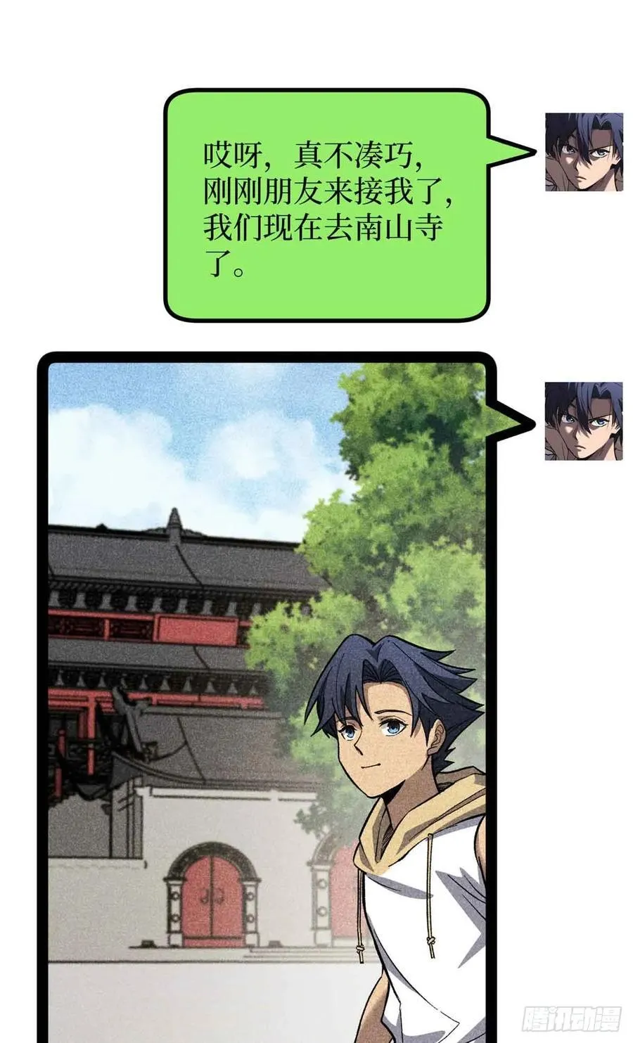 54 童年往事 第8页