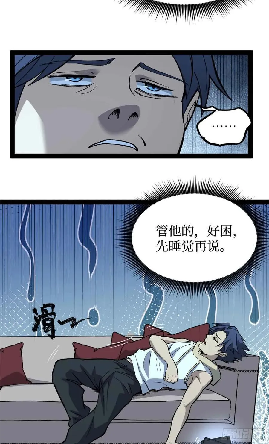 54 童年往事 第12页