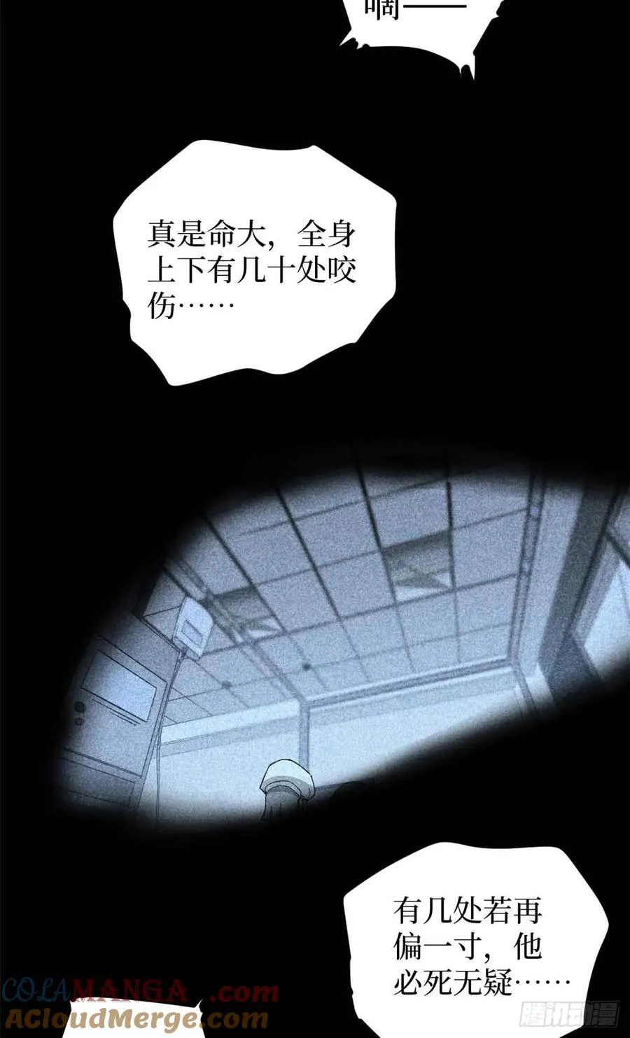 54 童年往事 第31页