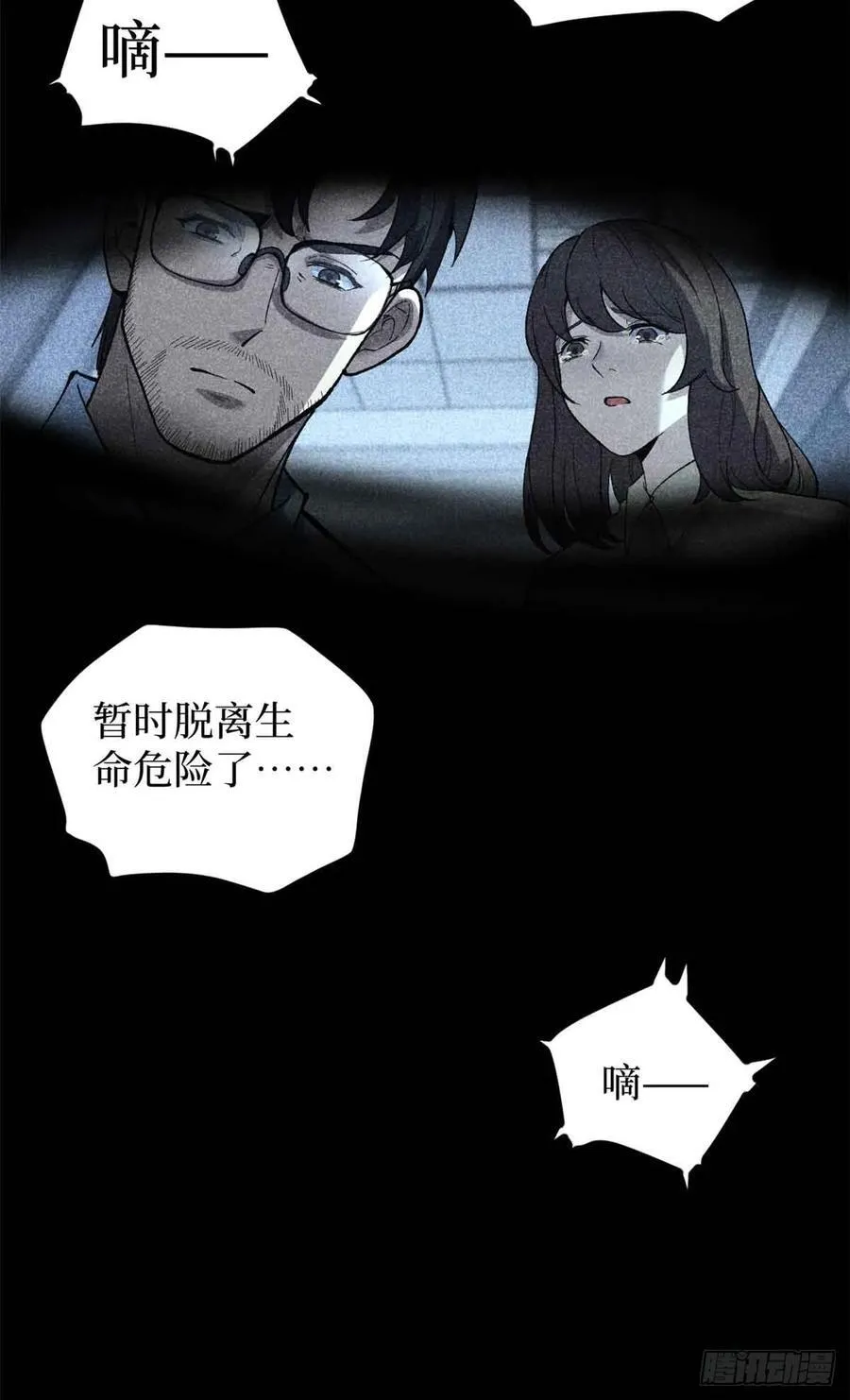 54 童年往事 第32页