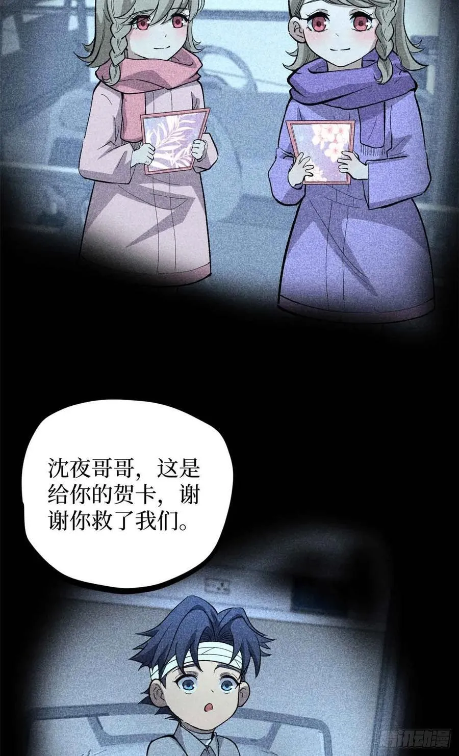 54 童年往事 第34页
