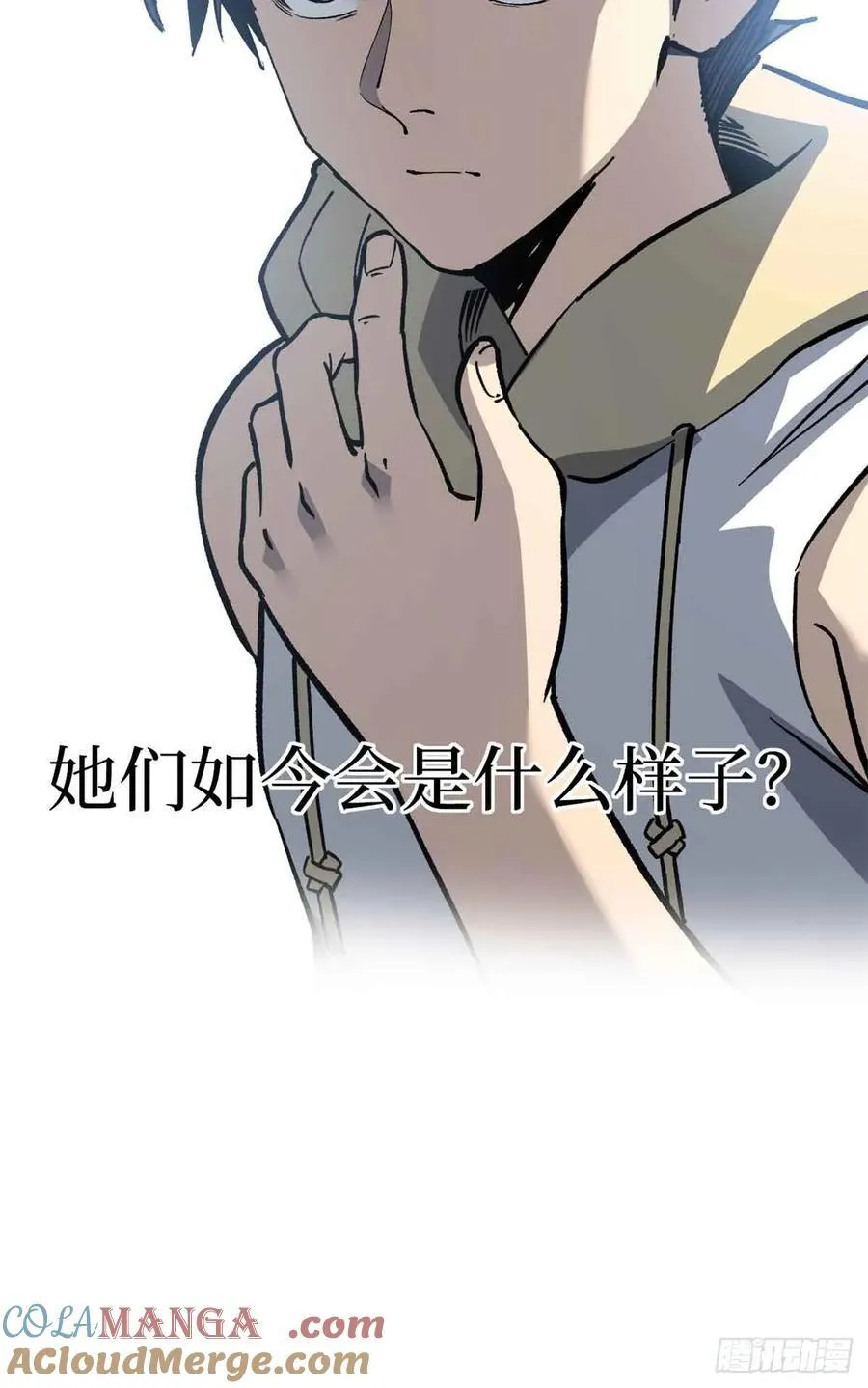 54 童年往事 第41页