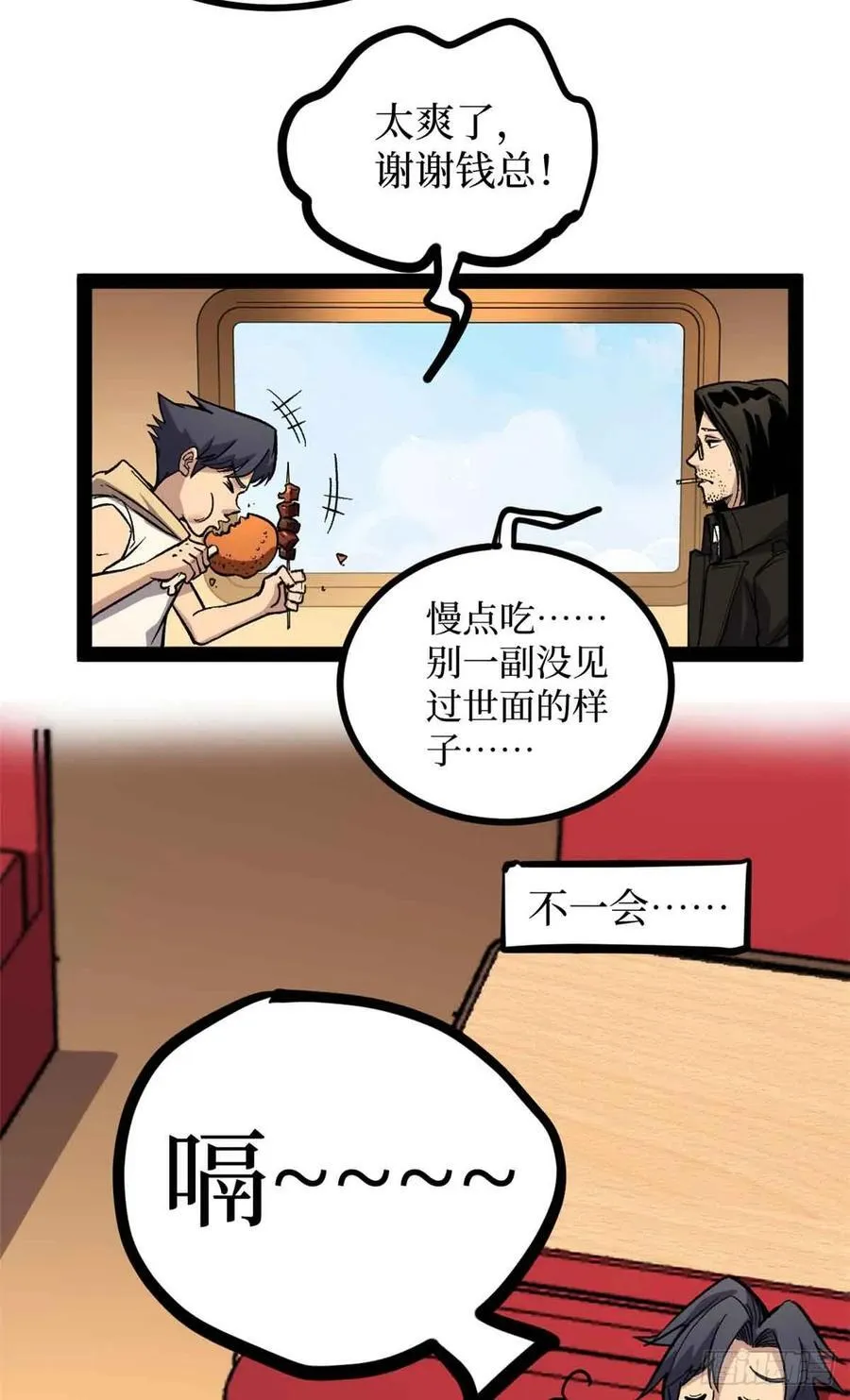 55 新人套牌 第4页