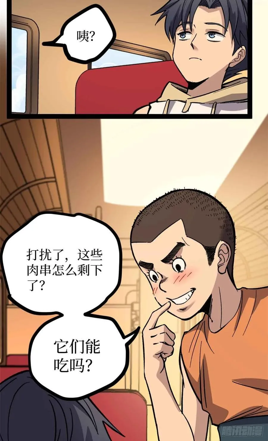 55 新人套牌 第6页