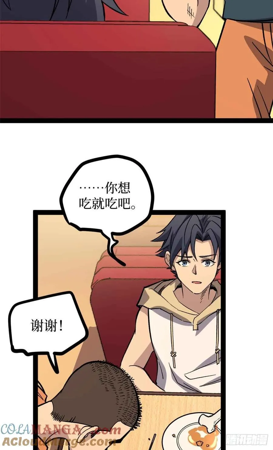 55 新人套牌 第7页