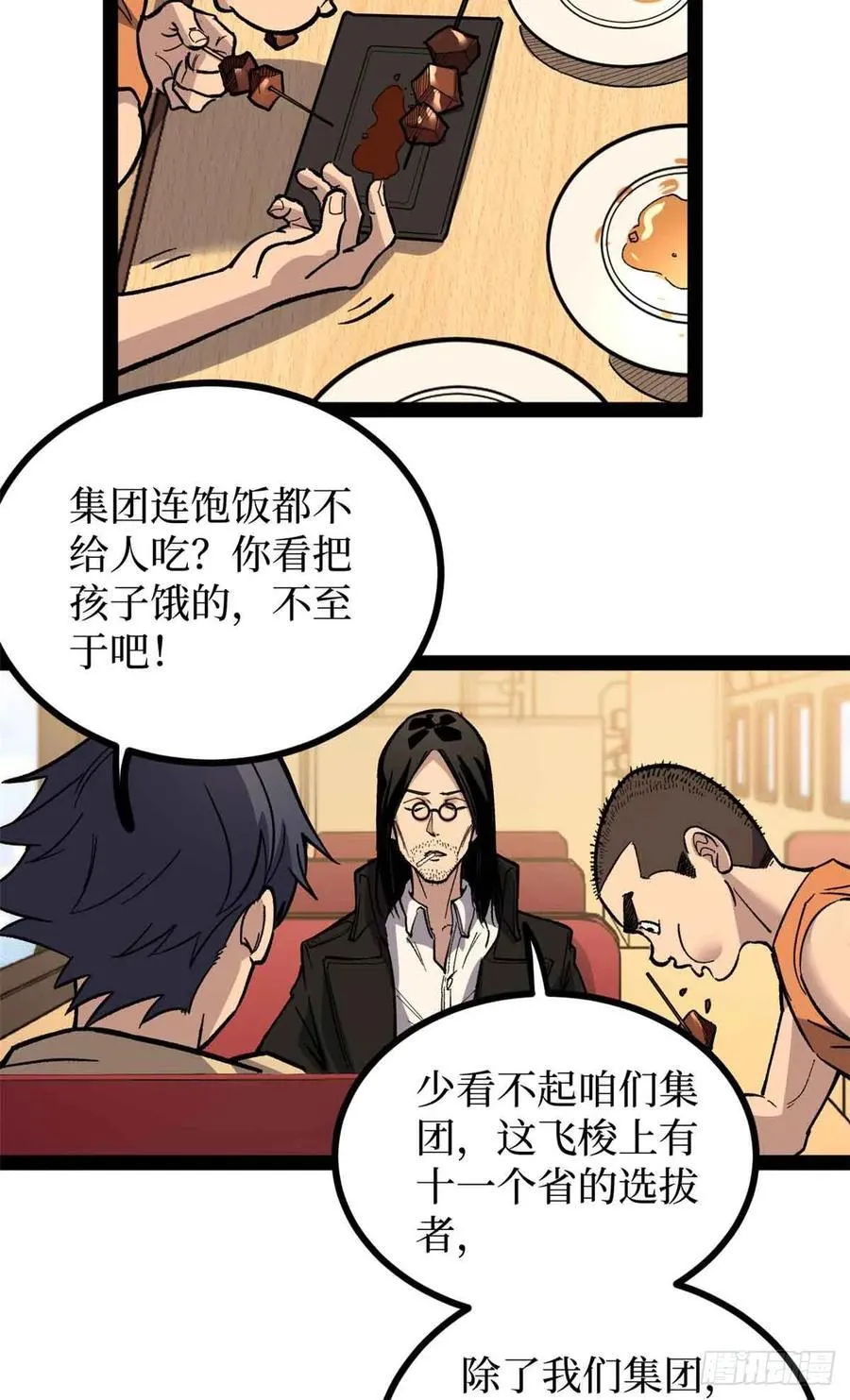 55 新人套牌 第8页