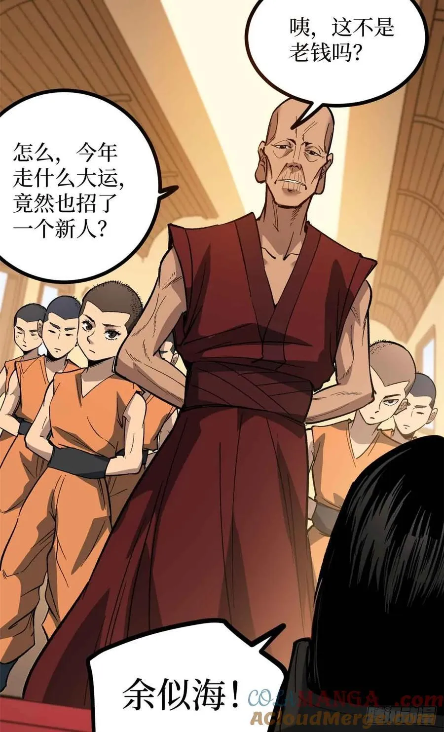 55 新人套牌 第11页