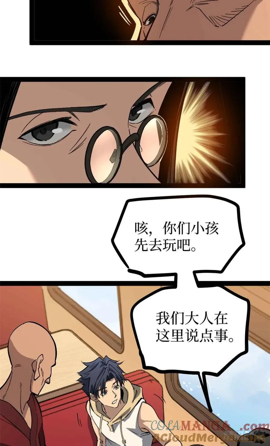 55 新人套牌 第13页