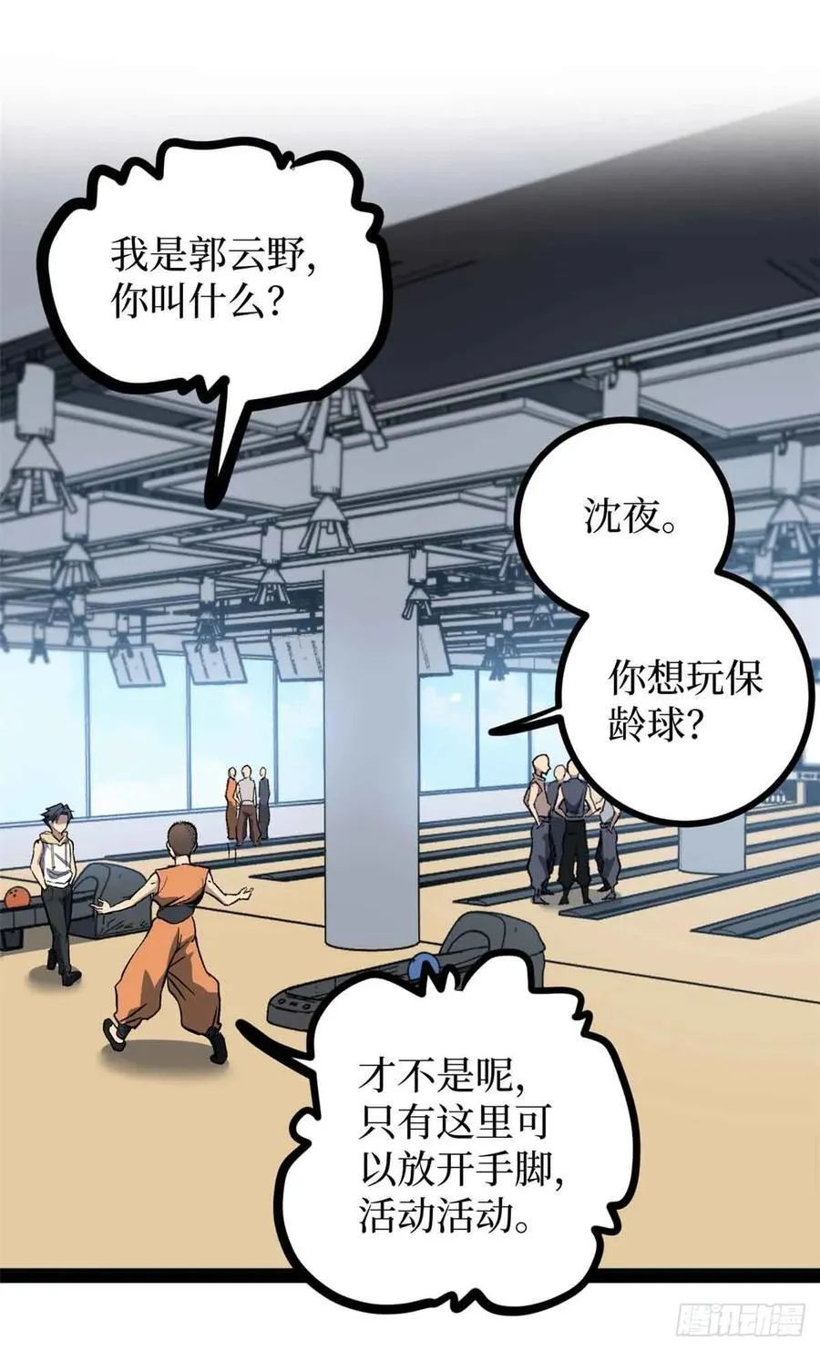 55 新人套牌 第16页