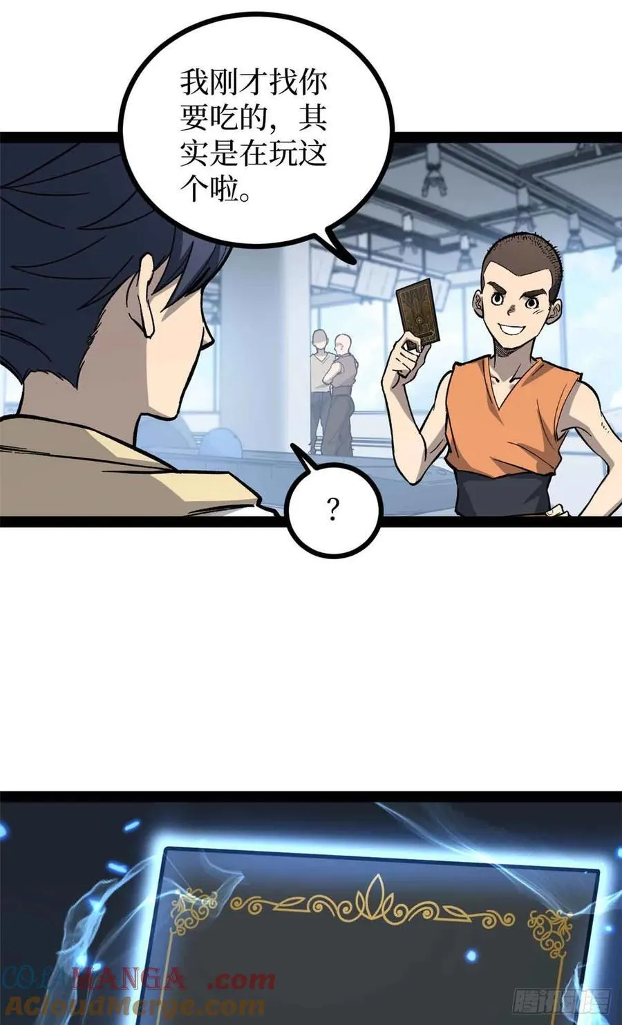 55 新人套牌 第17页