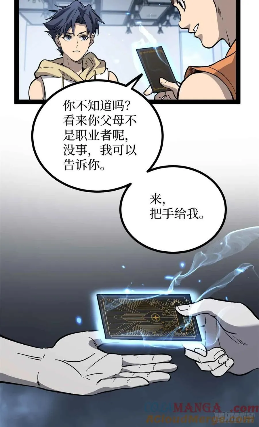 55 新人套牌 第19页