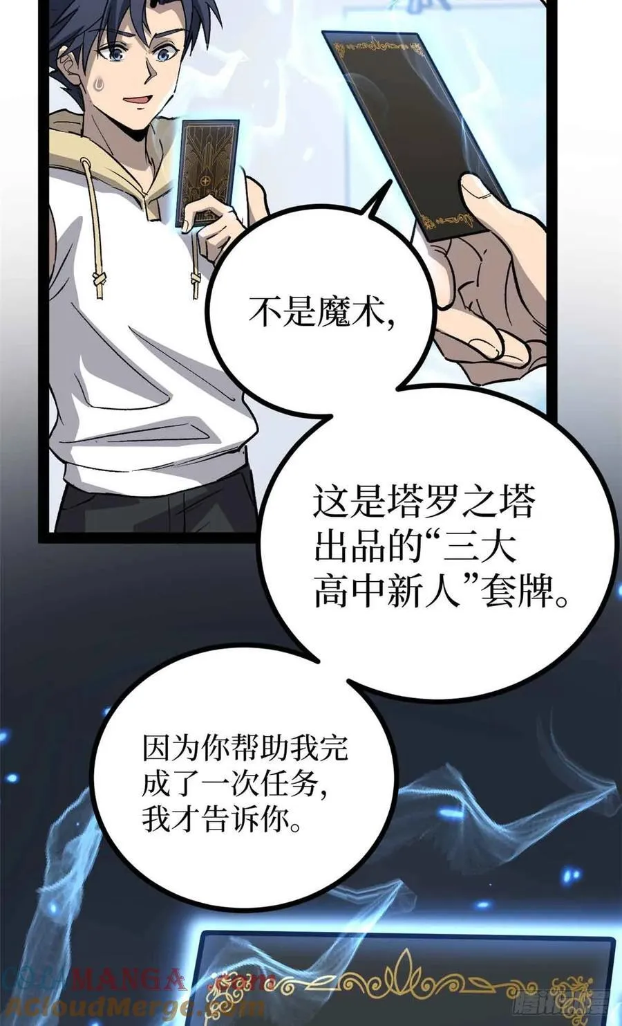 55 新人套牌 第21页