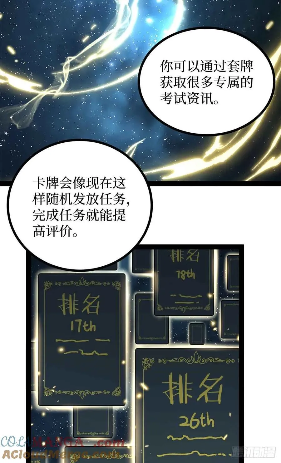55 新人套牌 第25页