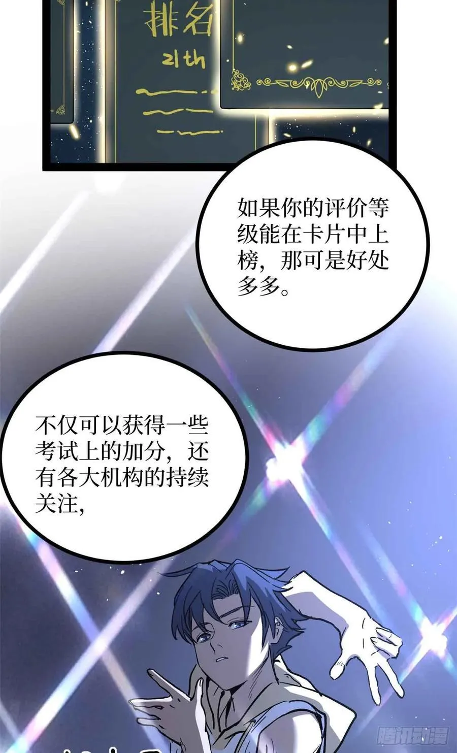 55 新人套牌 第26页