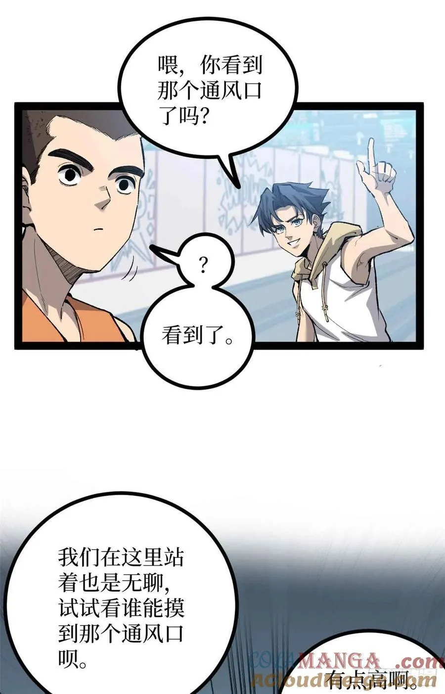 55 新人套牌 第31页
