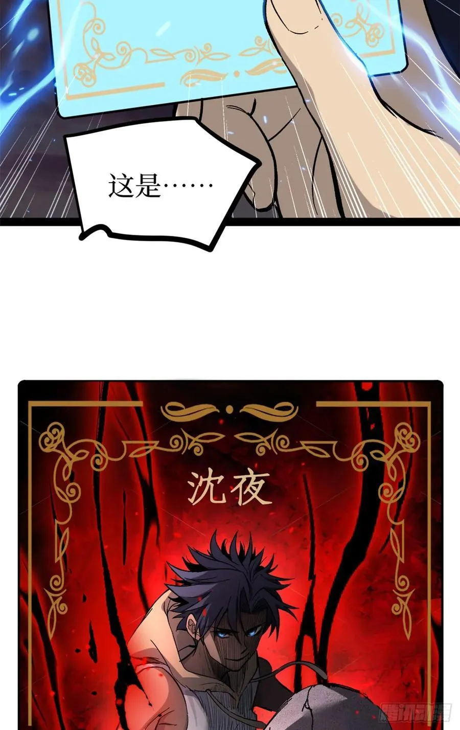 57 晋升一星 第4页