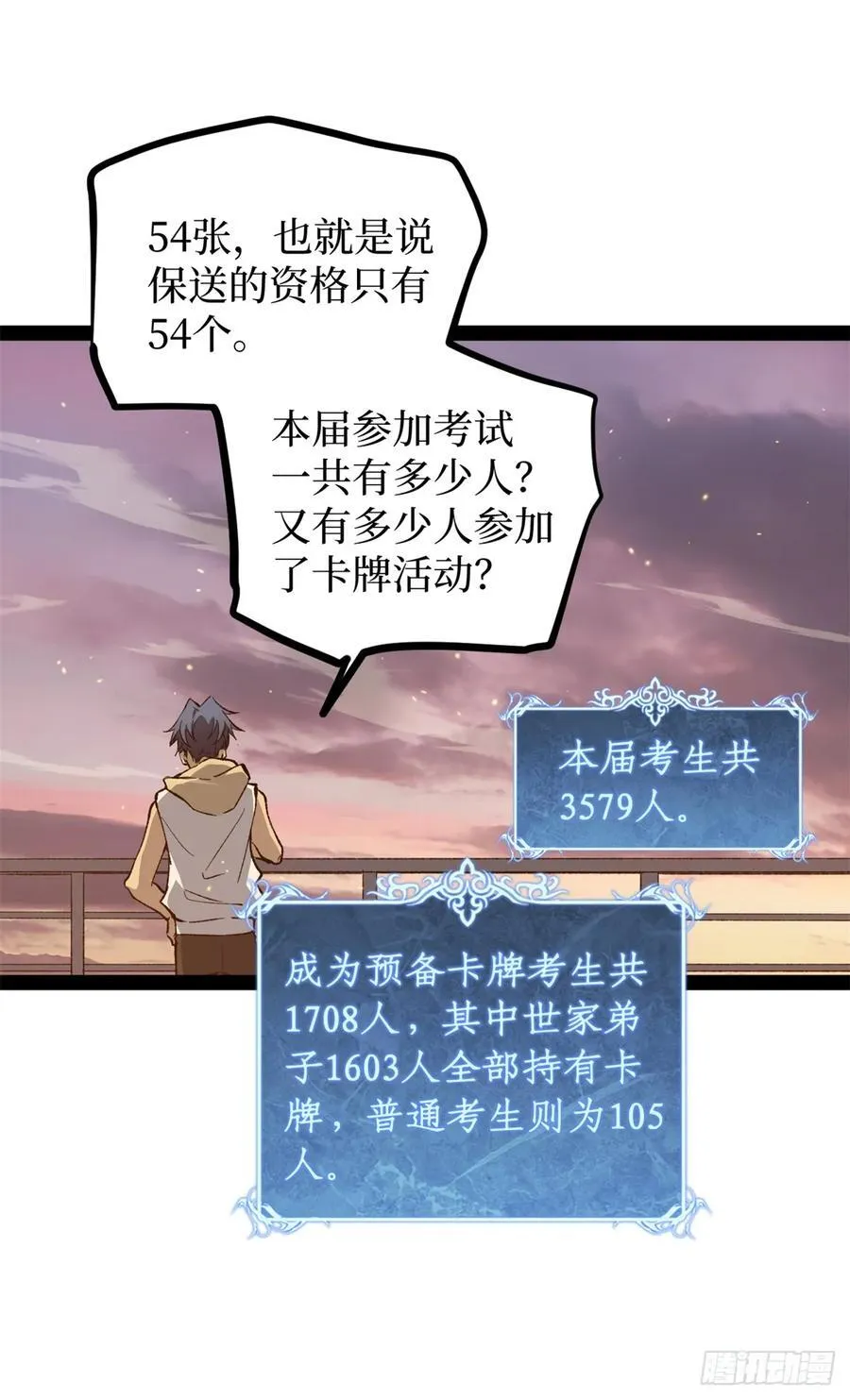 57 晋升一星 第8页