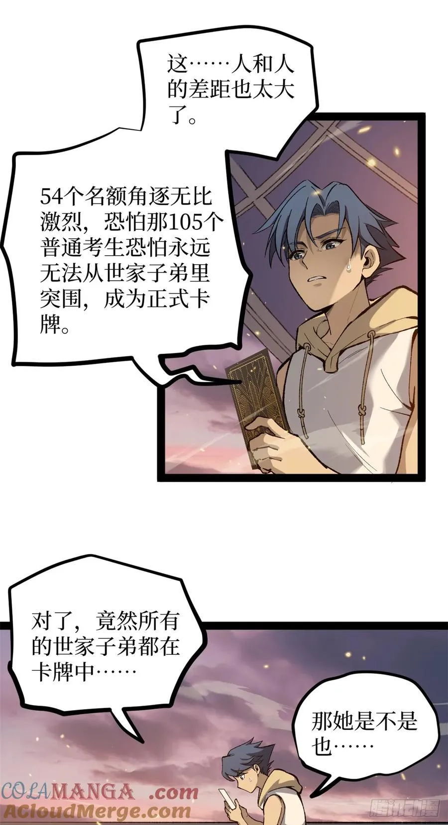 57 晋升一星 第9页