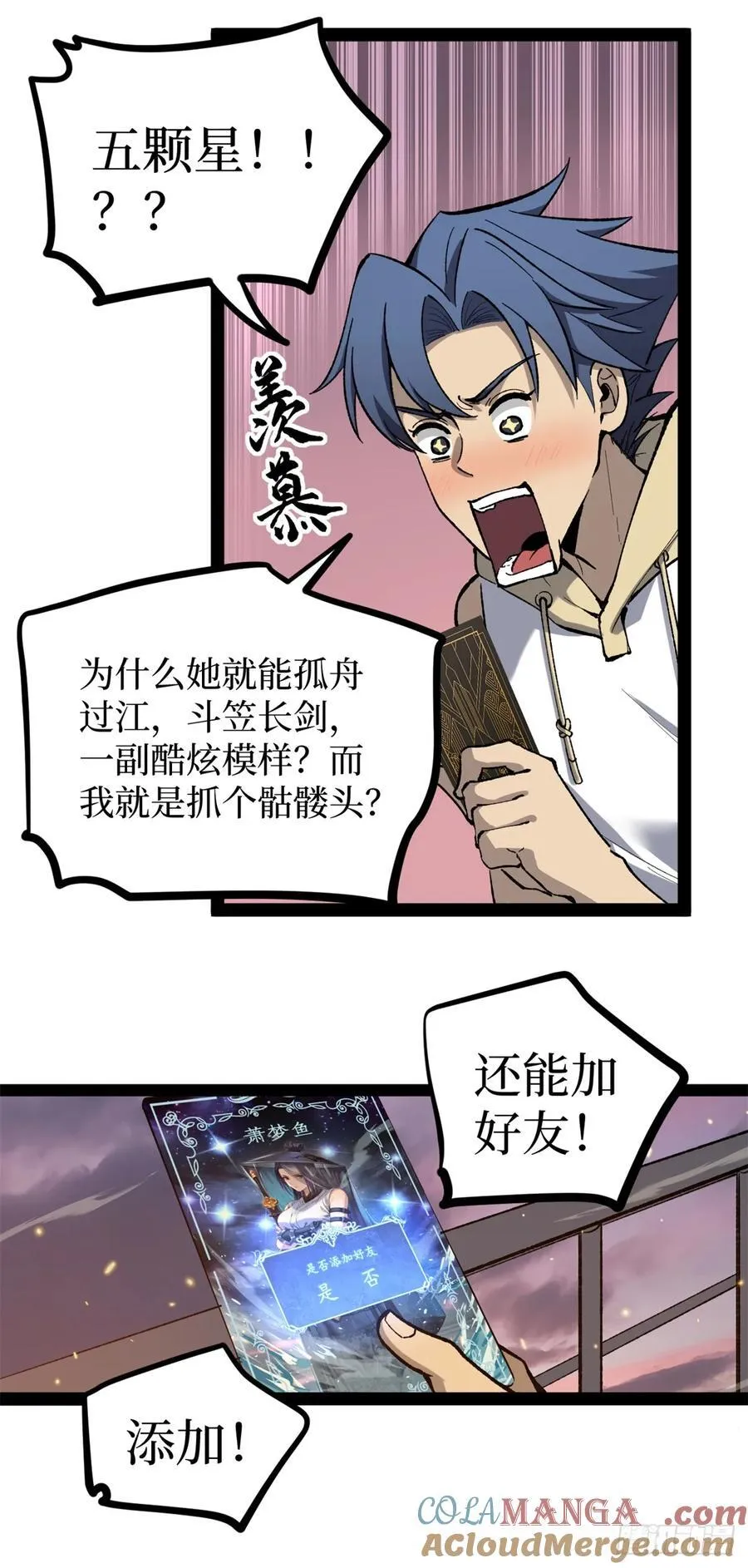 57 晋升一星 第13页