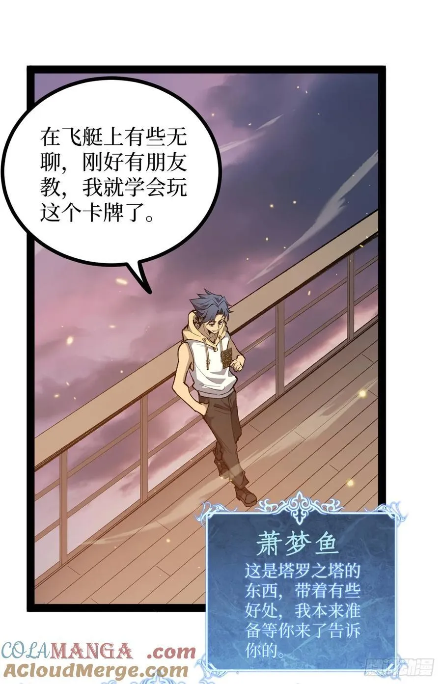 57 晋升一星 第15页