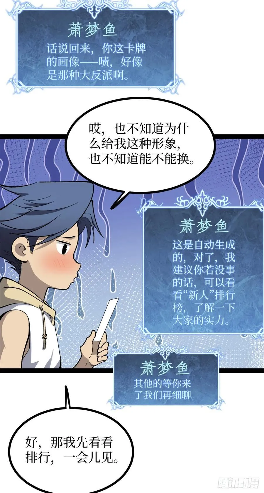 57 晋升一星 第16页
