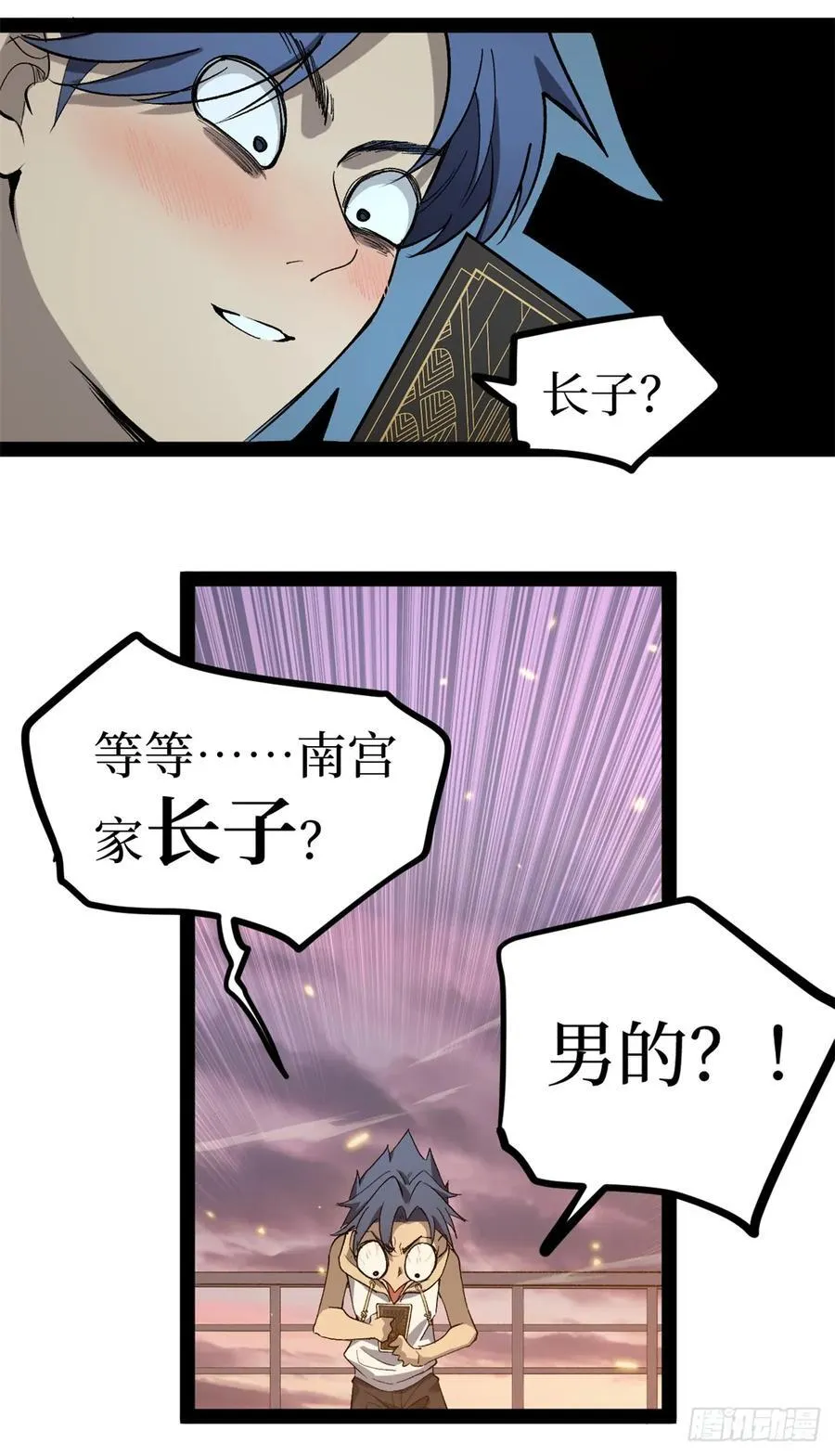 57 晋升一星 第20页