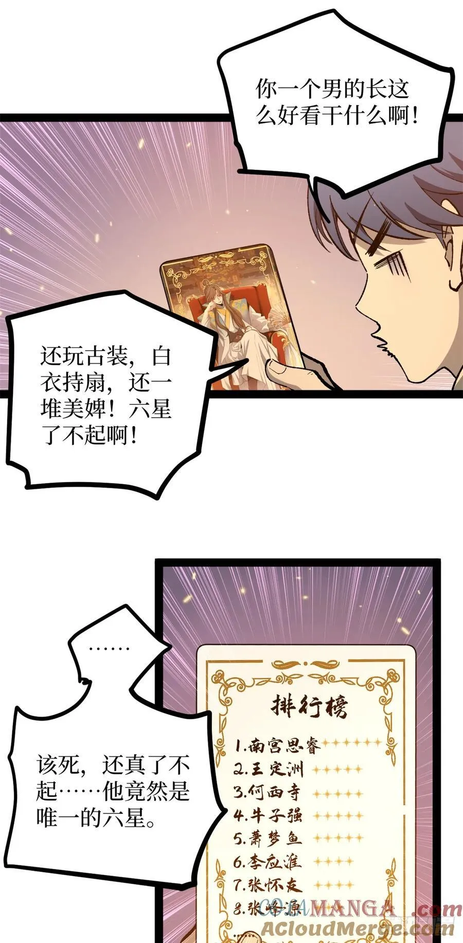57 晋升一星 第21页