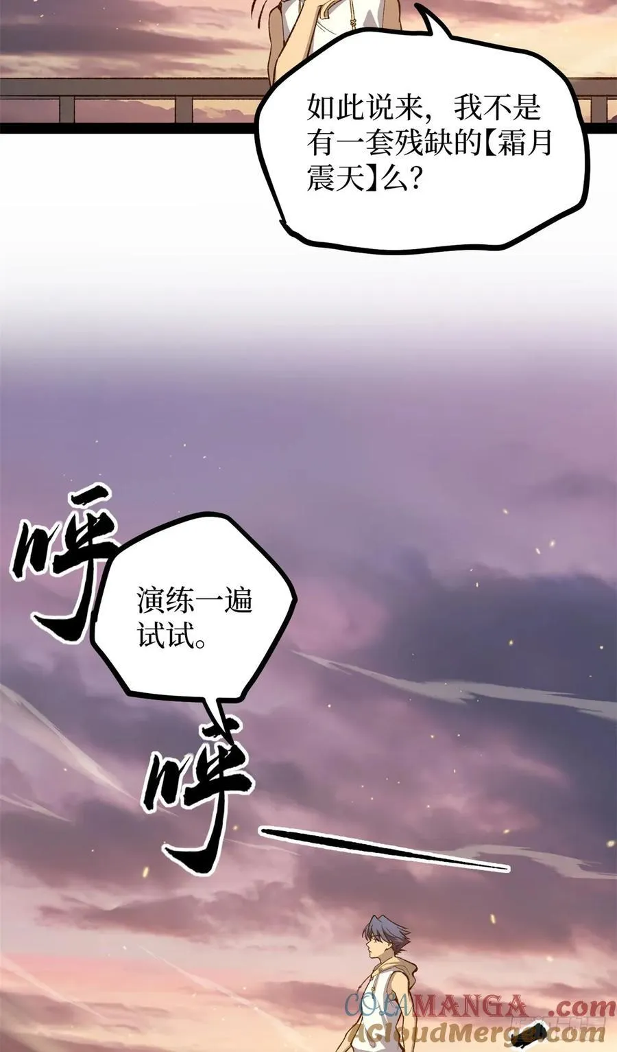 57 晋升一星 第23页