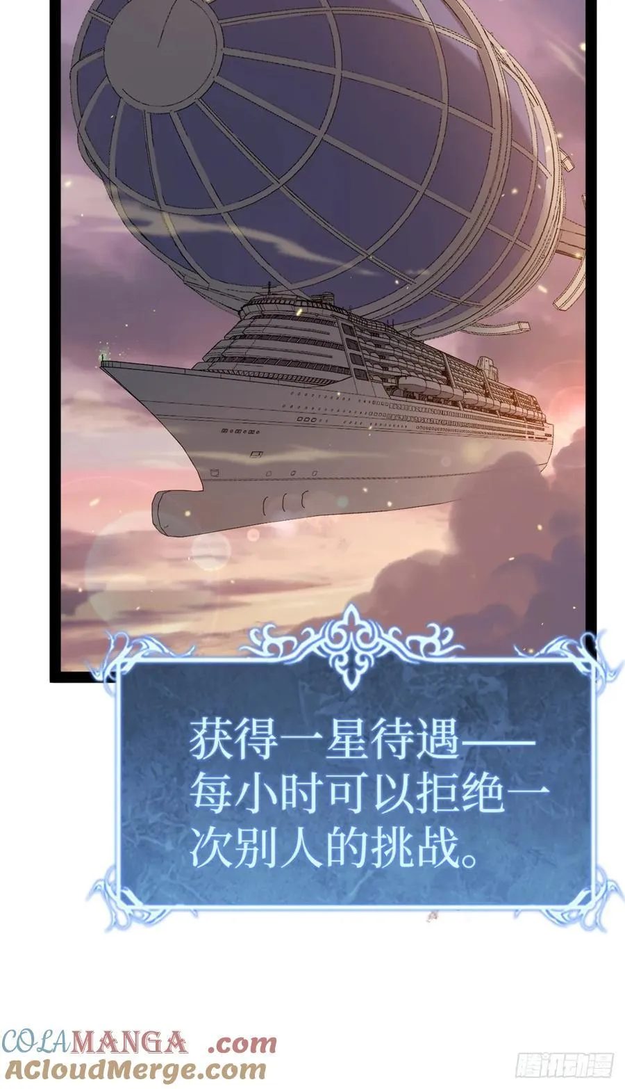 57 晋升一星 第35页
