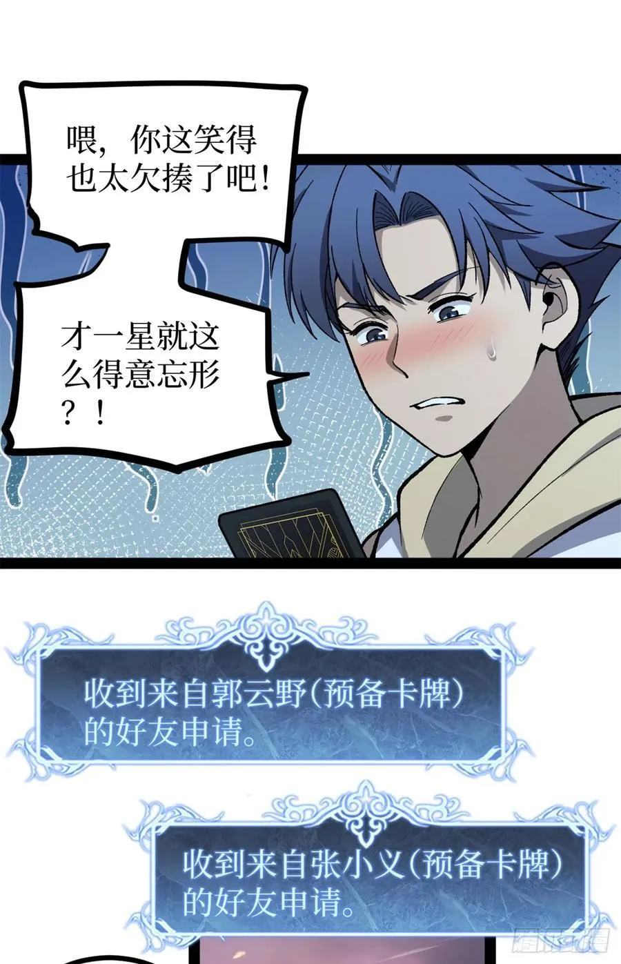 58 升星 第3页