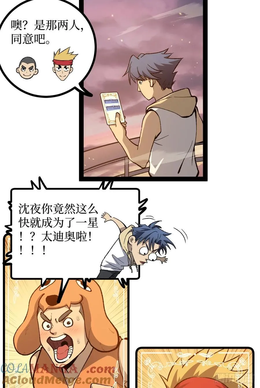 58 升星 第4页