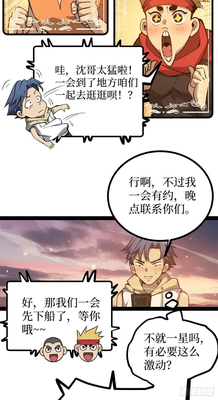 58 升星 第5页