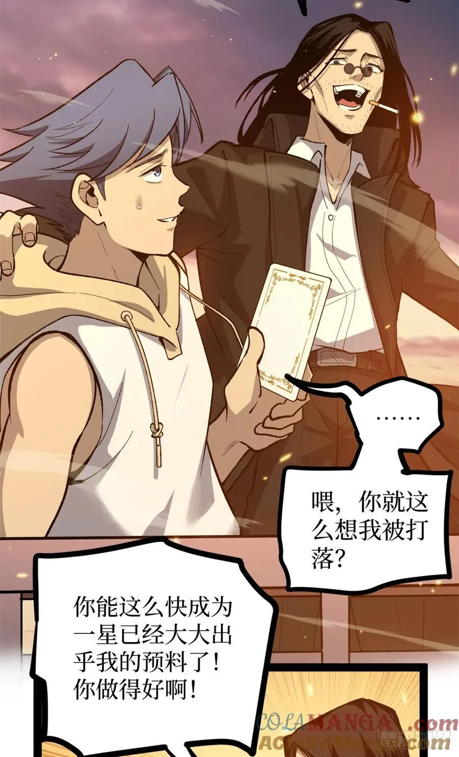 58 升星 第7页