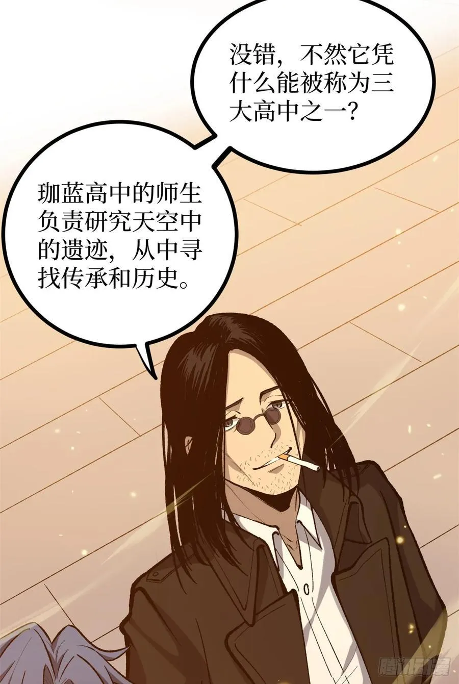58 升星 第14页
