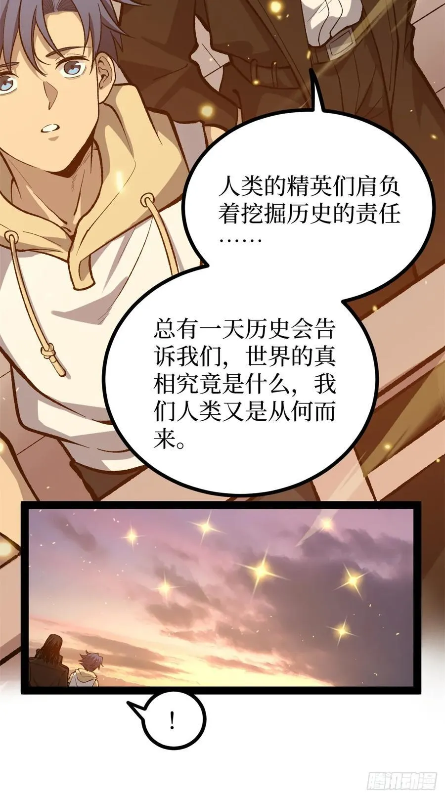 58 升星 第15页