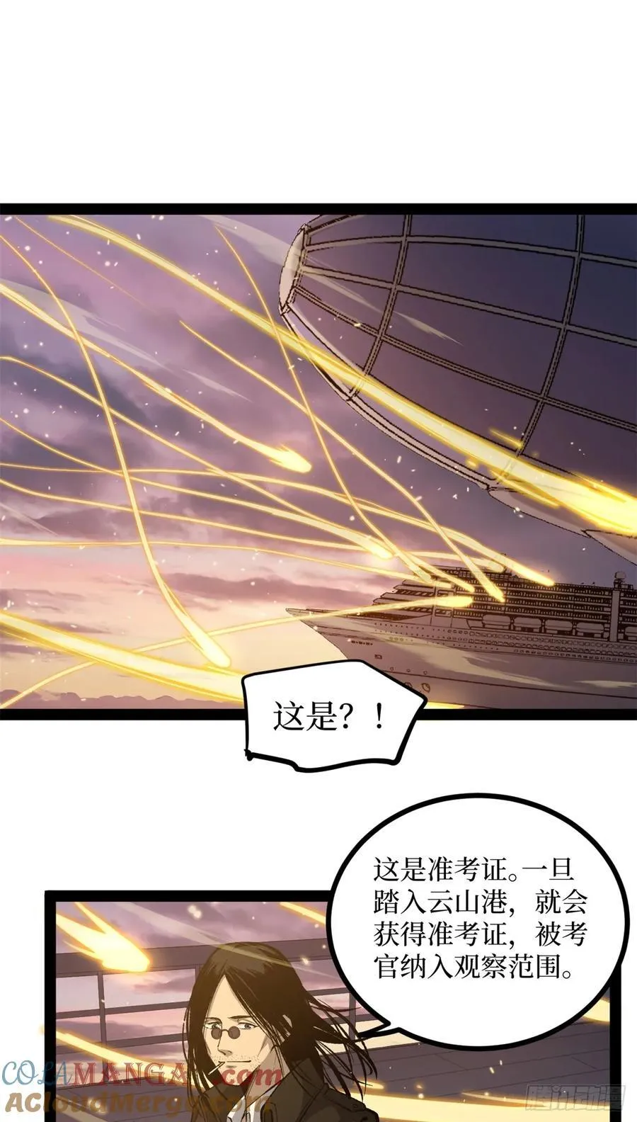 58 升星 第16页