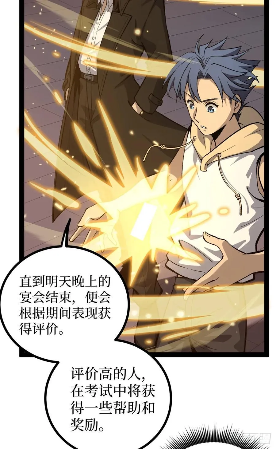 58 升星 第17页
