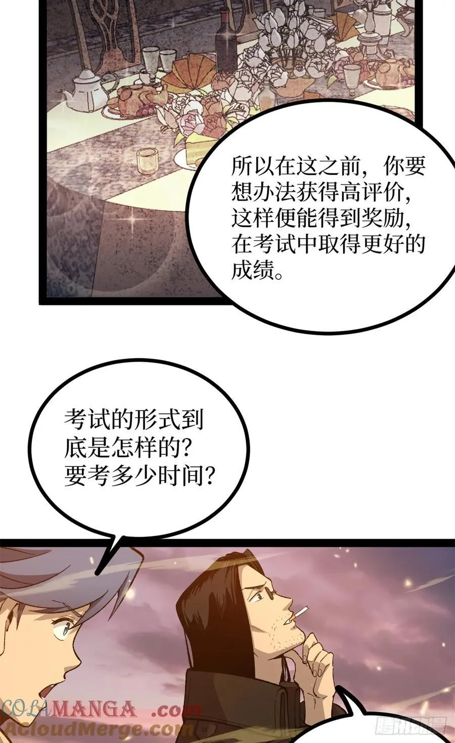 58 升星 第19页