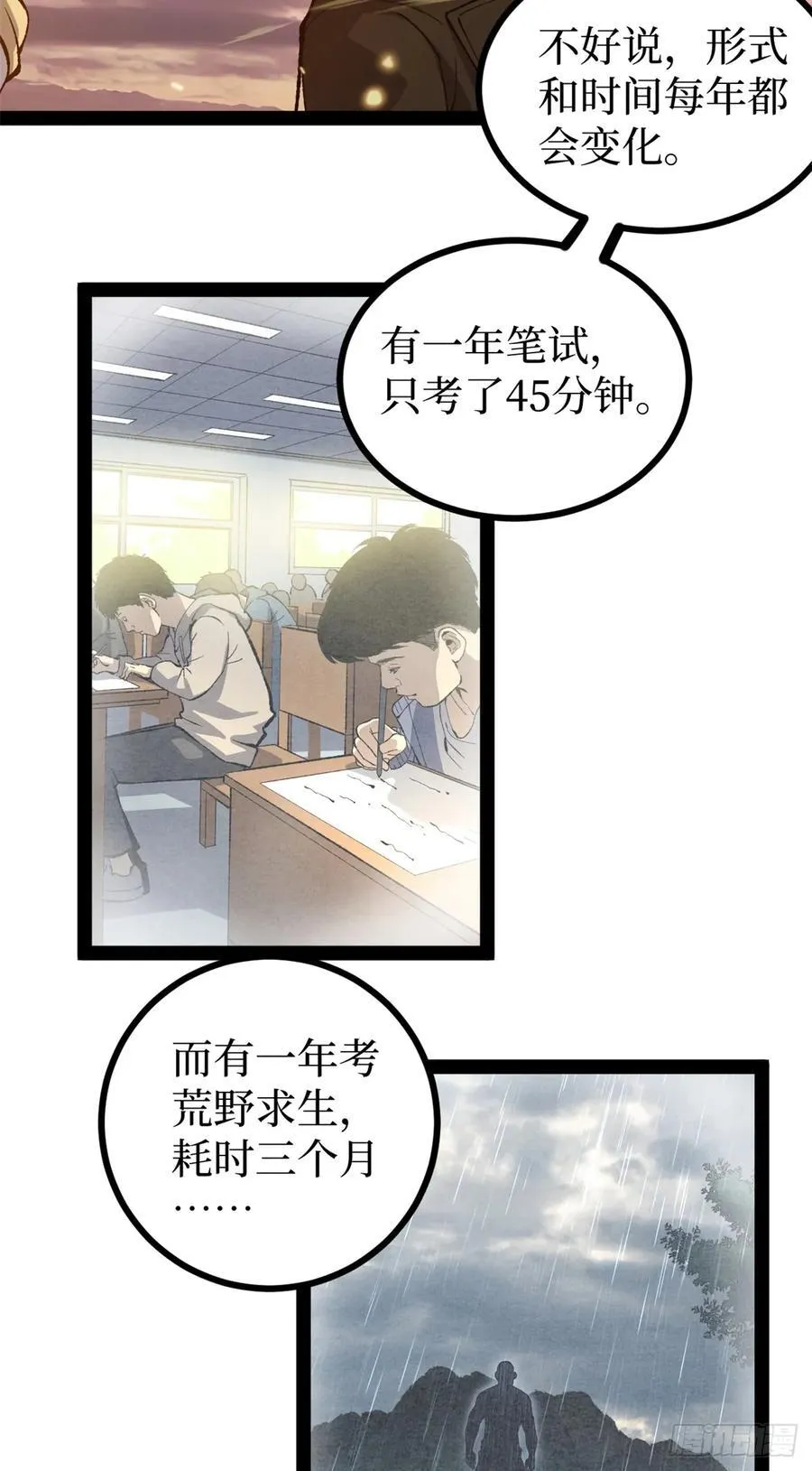 58 升星 第20页