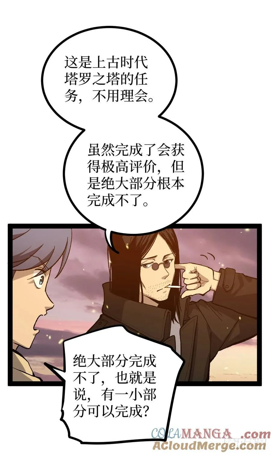 58 升星 第25页