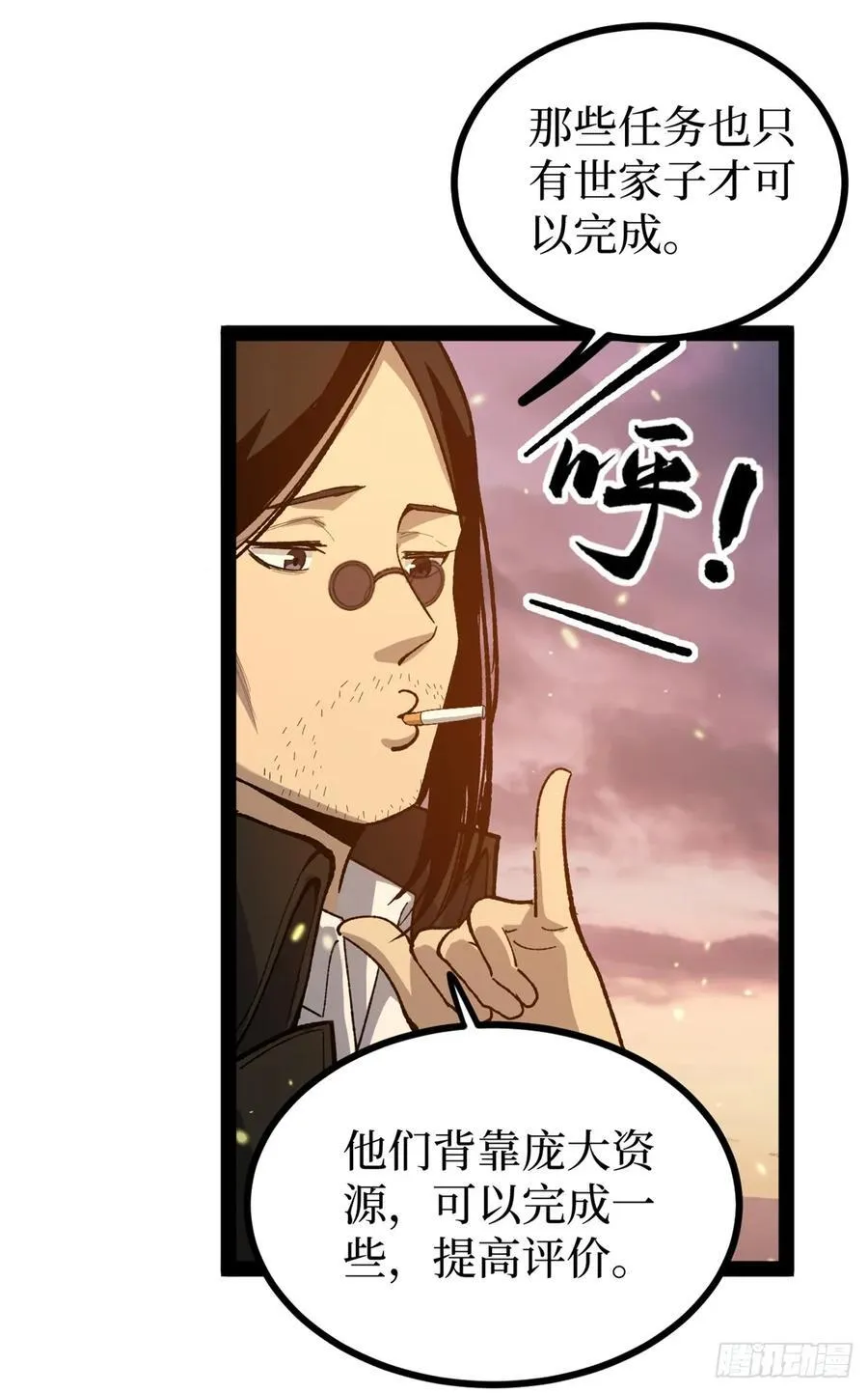 58 升星 第26页