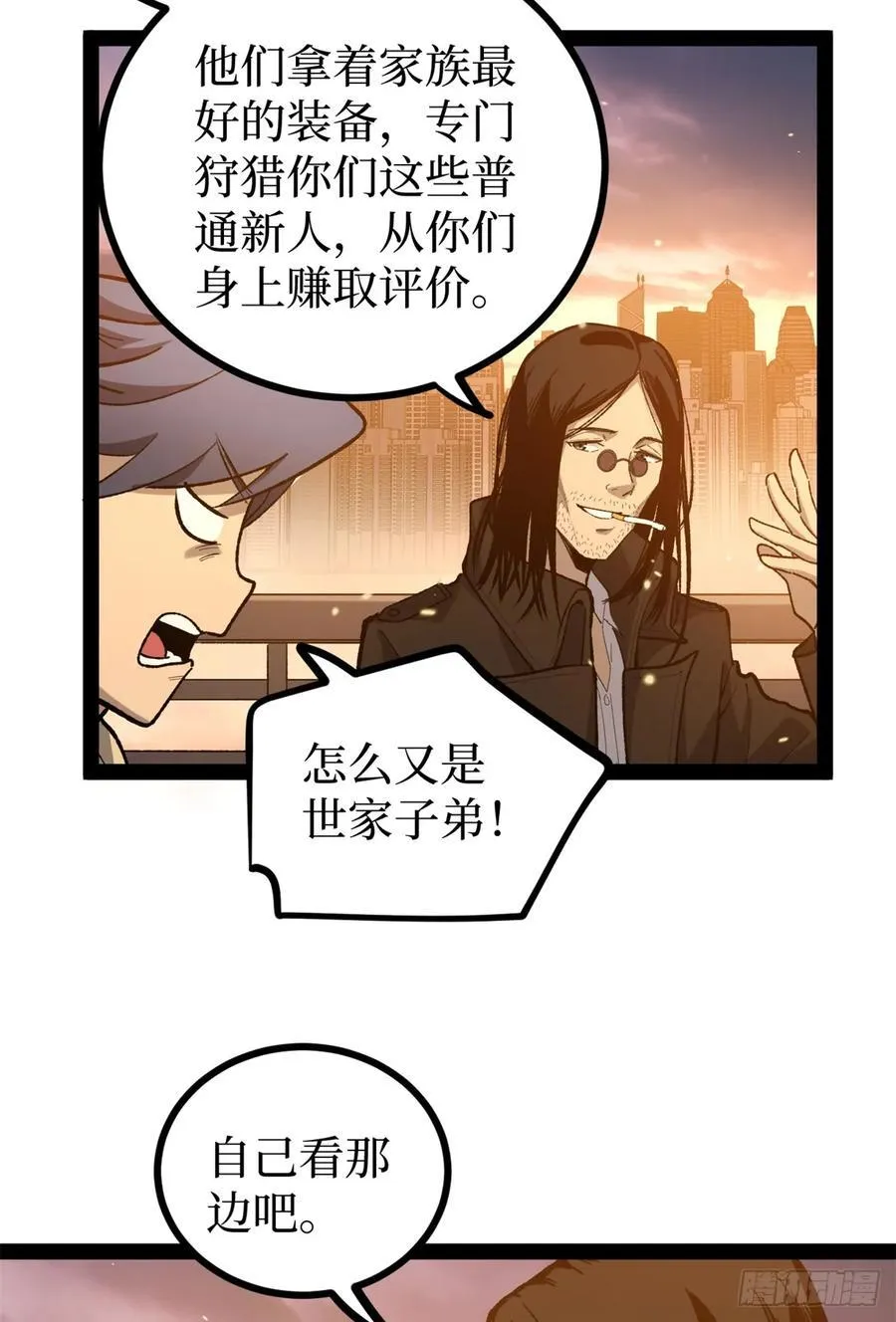 58 升星 第30页