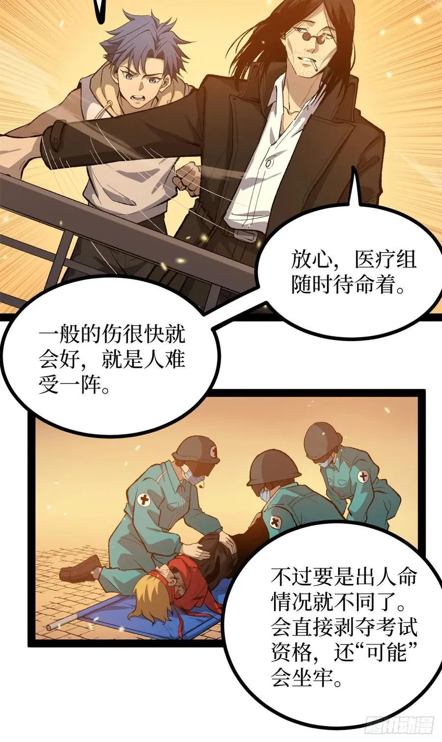 58 升星 第35页