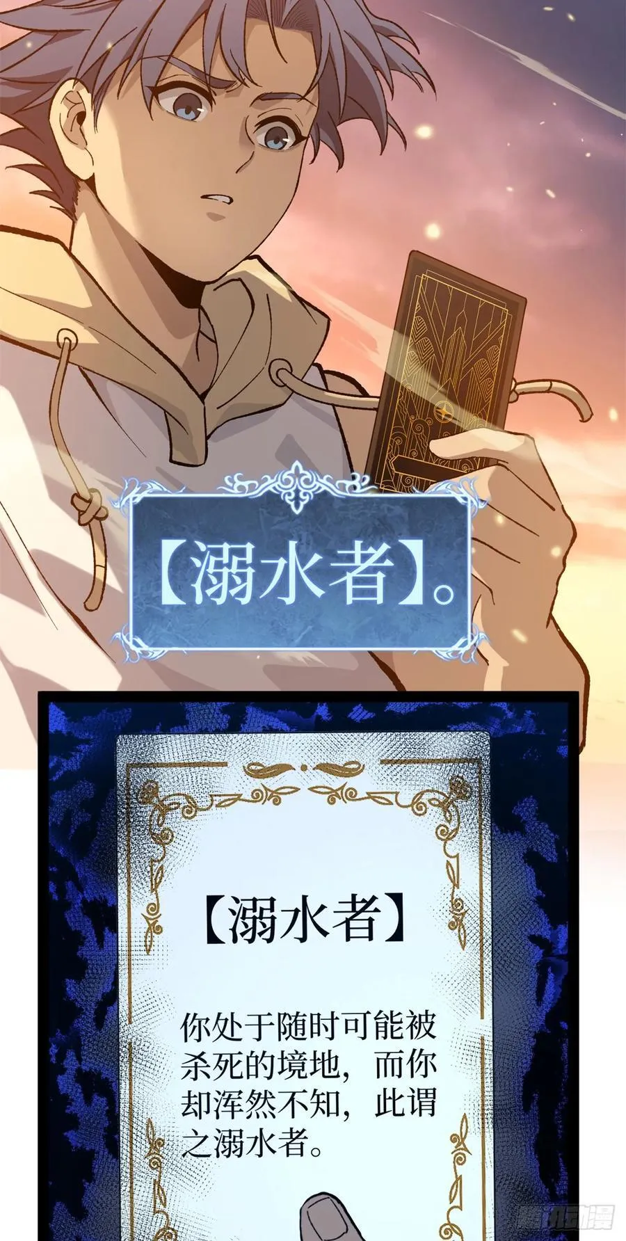 58 升星 第38页