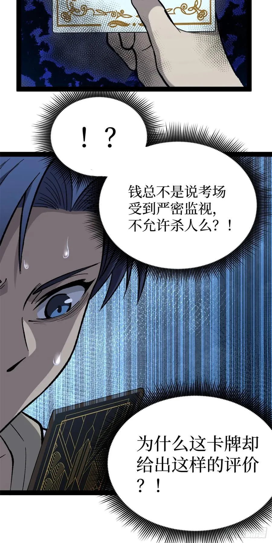 58 升星 第39页